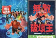 DVD 無敵破壞王+ 無敵破壞王2:網路大暴走(附外紙盒) DVD 台灣正版 二手 迪士尼3D動畫電影；<超人特攻隊>