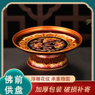 Caiye Fruit Offering Plate Fruit Offering Fruit Plate Offering Plate Household Offering Plate Tribut