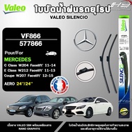 VALEO European Car Wiper Blades MERCEDES C CLASS(W204) E CLASS (W212) COUPE (W207) Year 2012-2019 Si