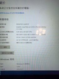 知飾家 二手筆電 Asus華碩 ZenBook UX360C M3-6Y30 4G/128GM2 電池不蓄電 不附變壓器