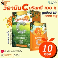 วิตามินซี 1000 มิลลิกรัม วิตามินซีแบบผง ชงละลายน้ำ ดูดซึมไว Real Elixir Emergen-C Vitamin C 1000 mg
