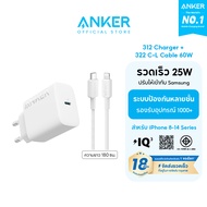 Anker 312 Charger (Ace2 25W) รองรับชาร์จเร็ว iPhone 17/16/15 และ Super Fast Charge 25W ชาร์จเร็ว Sam