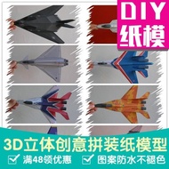 Paper Model Handmade Fighter Model Can's Airplane Airplane New Product 3d Fly diy Airplane Paper Mod