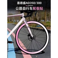 Applicable to Xidesheng AD350/AD300Wheel Hub Modification Accessories Stickers Rim Painting Color Ch