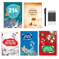 Book - Writing Practice Combo 214 Players and Writing Practice HSK9 levels Volumes 1,2,3 New HSK1->N