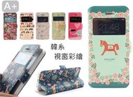 【A+3C】韓系 視窗 彩繪皮套 iphone5s 4s note3 2 S4 S5 Z1 Z2 紅米 小米3 HTC M8 手機殼 保護套