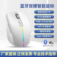 AIIntelligent Voice Mouse Translation Voice Control Speaking Typing French Version Mouse Voice Three-Model Bluetooth Wir