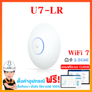 UBIQUITI UniFi ( U7-LR)  Access point ยูบิคิวตี้  อุปกรณ์กระจายสัญญาณไวฟาย ของแท้