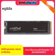 Crucial T500 1TB Gen4 NVMe M.2 SSD สําหรับเล่นเกมภายใน สูงสุด 7300MB/s รองรับแล็ปท็อปและเดสก์ท็อป - 