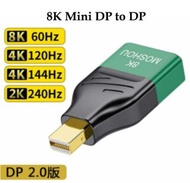 [實體商店］8K Mini DP to DP Adaptor, Mini DP 轉 DP, DP 2.0, Up to 4K/144Hz, 2K/240Hz