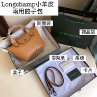🎄聖誕禮物之選🎁 Longchamp小羊皮兩用餃包（12色）