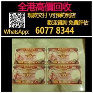 【億萬樂】 全港最高價回收 免費上門 實體店 免費評估：100元紙幣，香港有利銀行1974年100元，舊錢幣 港紙 香港有利銀行，香港上海匯豐銀行，香港渣打銀行，印度新金山中國渣打銀行，英商香港上海匯