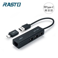[特價]RASTO RH6 USB轉RJ45網路孔+3孔USB集線器 贈Type C接頭