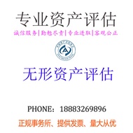 Personal Asset Evaluation, Restaurant Asset Evaluation, Interface Rent Evaluation, Office Rent Evalu