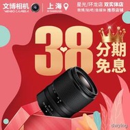 工廠直銷Nikon尼康Z18-140mm f/3.5-6.3 VR長角Z卡口微單相機zfc z50鏡頭