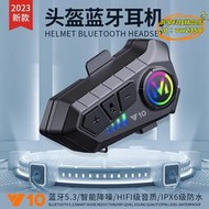 【優選】y10對講版300米頭盔耳機全盔揭面盔¾盔夏盔頭盔耳機