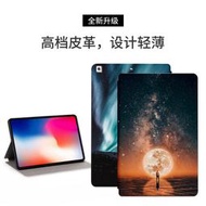 Apple IPad 9.7 2017 2018 平板皮套 全包防摔 休眠 支架 保護套 彩繪外殼 保護殼 平板套 星河