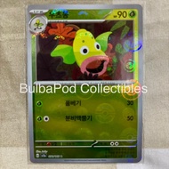 Pokemon TCG Korean Weepinbell SV2a 070/165 C Poke Ball Holo Pokemon Card 151