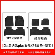 พรมกันลื่นสำหรับรถยนต์ BYD Yuan plus Atto3 ปี 2024 แบบพิเศษสำหรับขับรถด้วยมือขวา ชุดพรมกันลื่นรถยนต์