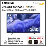 SAMSUNG 55 นิ้ว QLED รุ่น QA55Q7F4KXXT SMART TV 4K UHD 2025 QA55Q7F4 55Q7F