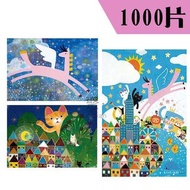 包順豐 台灣製 砌圖 拼圖 夜光 手繪 馬里斯創作 1000片 追尋/出發之前/哈囉 高雄/晚安!魯拉克斯