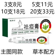 J2readystock J2readystock Yao Benren Acne Removal Cream 20g/Skin Herbal Cream Acne Acne External Ant
