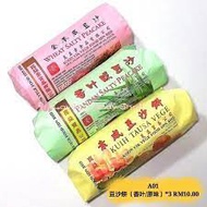 素威豆沙饼kuih tausa veggie