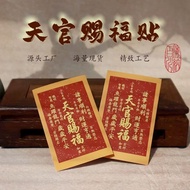 Putuoshan Recommended Heaven Official Blessing Mobile Phone Sticker Card Phone Case Decoration Heave