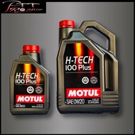 MOTUL น้ำมันเครื่องเบนซิน MOTUL H-TECH 100 Plus 0W-20 น้ำมันเครื่องสังเคราะห์แท้ ขนาด 4+1 ลิตร