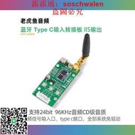 老虎魚 高通QCC5125 5.1 USB type C輸入轉接板IIS輸出 96KHz