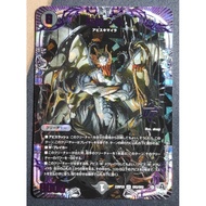 Duel Masters 23RP2X OR2/OR2 OR