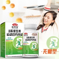 Jingxiutang B-Clan Vitamin Tablets Vitamin B Sports Nutrition Food Children Youth B2 Sugar-Free Type