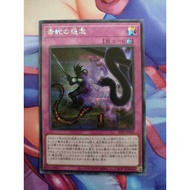 YUGIOH 22PP-JP008 Viper's Grudge (SER)