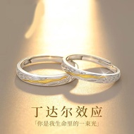 丁达尔戒指非999纯银对戒情侣款ins小众高级冷淡风可调节情人节礼Ding Da Er Ring Non 999 Pure Silver Pair Ring Couple20250426