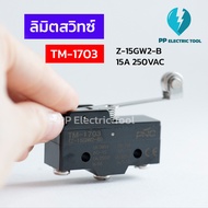 ลิมิตสวิทช์ สิมิตสวิทซ์ LIMIT SWITCH TM-1703 (Z-15GW2-B) 15A 250VAC