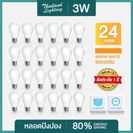 ชุด 24 หลอด หลอดไฟ LED ขั้วเกลียวE27 ขนาด  3W 5W 7W 9W 12W 14W 16W 18W แสงสีขาว/แสงสีวอร์ม ไฟแอลอีดี