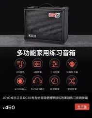 JOYO DC-30 電結他音箱 便攜式練習音箱