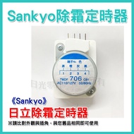 [Sankyo] HITACHI Refrigerator Defrost Timer HITACHI, International Applicable