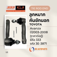Toyota Avanza Tie Rod End Year 2003-2008 Brand 333 Product Code 3E-3871