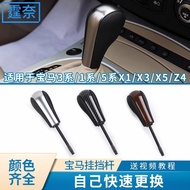 Suitable for Bmw1Series3Series5Series Gear Head Z4Gear Lever Handball X1X3X5E90E84Gear Shift Lever S