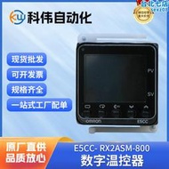 東莞歐姆龍/OMRON代理商溫控器 E5CC-RX2ASM-800
