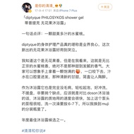 Ready Stock Diptyque Diptyque Fig shower gel shower gel 200ml