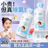 Swimming-specific Chlorine Removal Body Wash Shampoo3-162-in-1 Gentle Cleanser for Children and Teen
