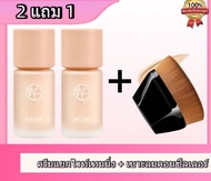 ( 2 แถม 1 ) ซื้อ HIH ไพรเมอร์ 2ชิ้น แถมแปรงหกเหลี่ยมเกลี่ยรองพื้น 1 ชิ้น