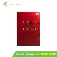 【自營】Seagate希捷移動硬盤2t機械硬盤1t加密5t大容量ps4游戲4t