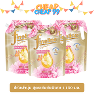 [แพ็ค 3] ไฟน์ไลน์ แอลลิแกนซ์ ซีรีส์ น้ำยาปรับผ้านุ่มสูตรเข้มข้นพิเศษ เทนเดอร์เซ้นท์ 1000 มล. (สีทอง)