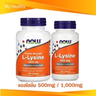 [Exp2026] กรดอะมิโน สำหรับร่างกาย Now Foods L-Lysine 500mg / 1,000 mg 100 Tablets