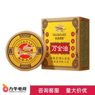 Ready stock Hong Kong Yongan Tiger Label Wanjin Oil Ointment 15g/Bottle Plant Extract Cool Genuine P