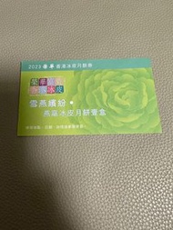 榮華燕窩冰皮月餅