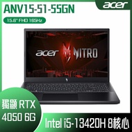ACER 宏碁 Nitro V ANV15-51-55GN 黑 (i5-13420H/16G/RTX4050-6G/512GB PCIe/W11/165Hz/15.6) 客製化電競筆電